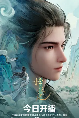 动漫更新缩略图